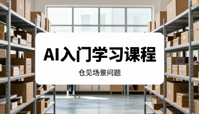 技术转让在运维场景中的方案设计实践